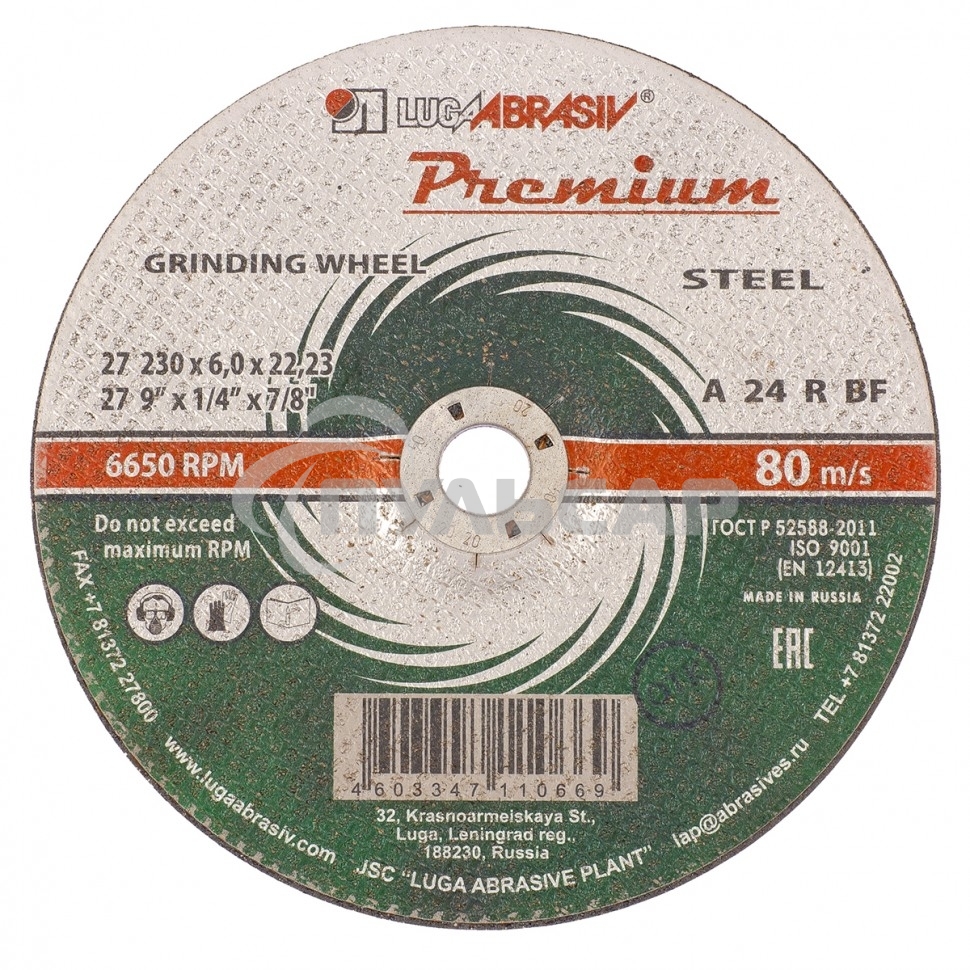 Круг зачистной по металлу, 230 х 6,0 х 22,2 мм, ПРЕМИУМ (Луга) Россия