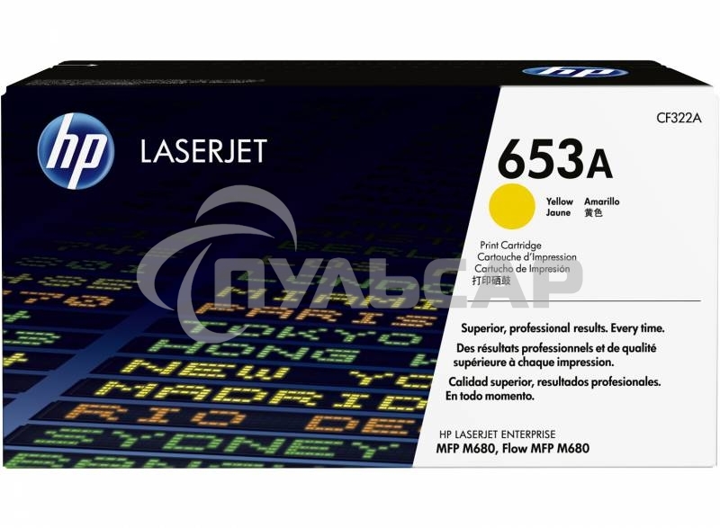 Тонер Картридж HP 653A CF322A желтый для HP MFP M680 (16000стр.)