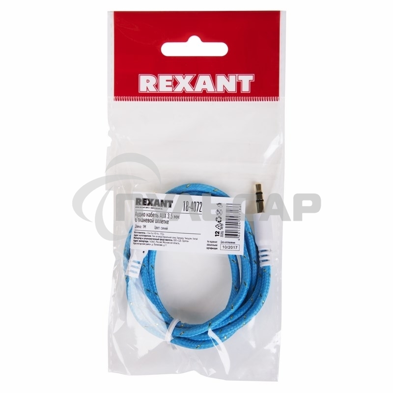 Аудиокабель AUX Rexant 3.5 мм в тканевой оплетке 1 м синий
