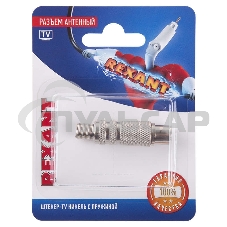 Разъем антенный на кабель штекер-TV никель с пружиной (блист.) Rexant 06-0016-A Разъем антенный на кабель штекер-TV никель с пружиной (блист.) Rexant 06-0016-A