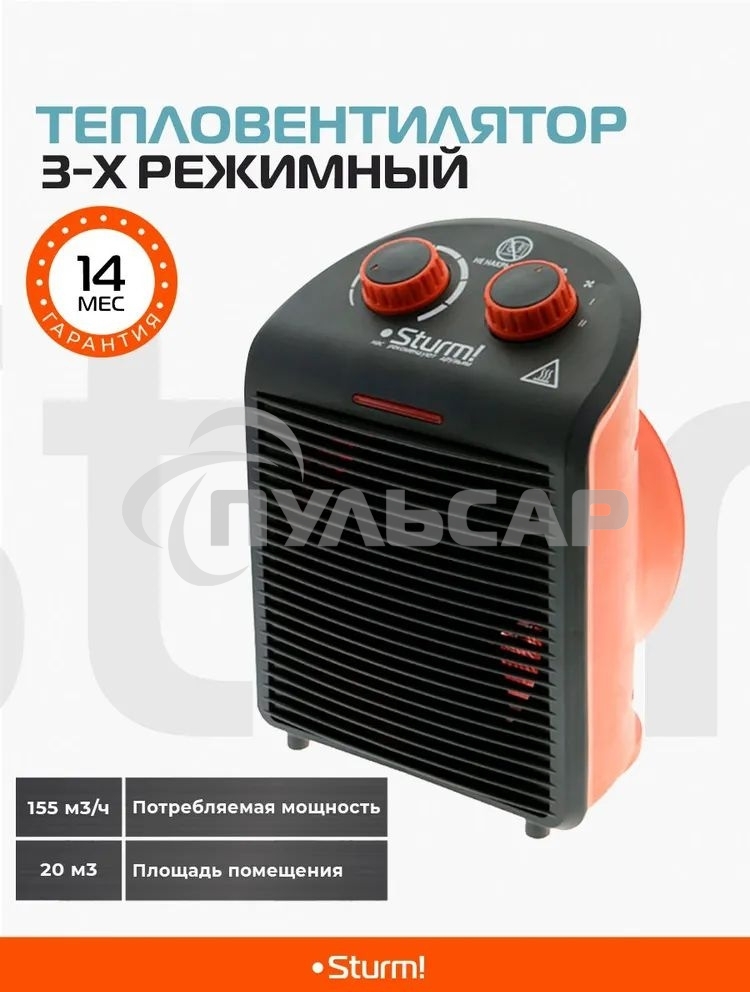 Тепловентилятор Sturm FH2001