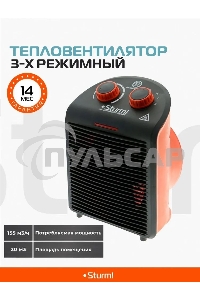 Тепловентилятор Sturm FH2001