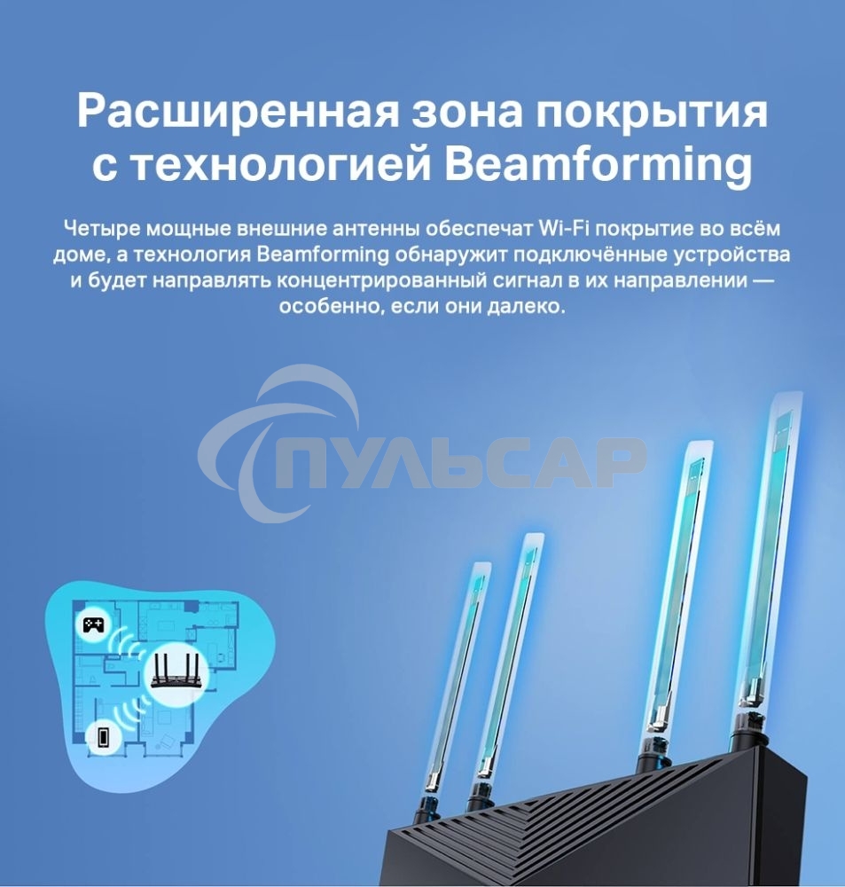 Двухдиапазонный гигабитный Wi-Fi 6 роутер TP-Link Archer AX53 AX3000