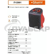 Тепловентилятор Sturm FH2001