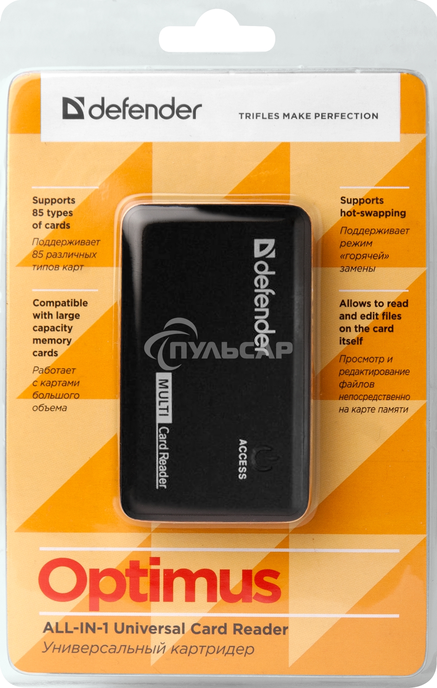Кардридер Defender OPTIMUS, до 4 типов карт одновременно + кабель USB 2.0 A(M) - MiniB (M) длина 1 м.