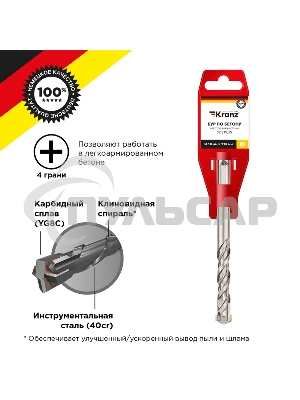 Бур по бетону 10x110x50 мм крестовая пластина SDS PLUS Kranz