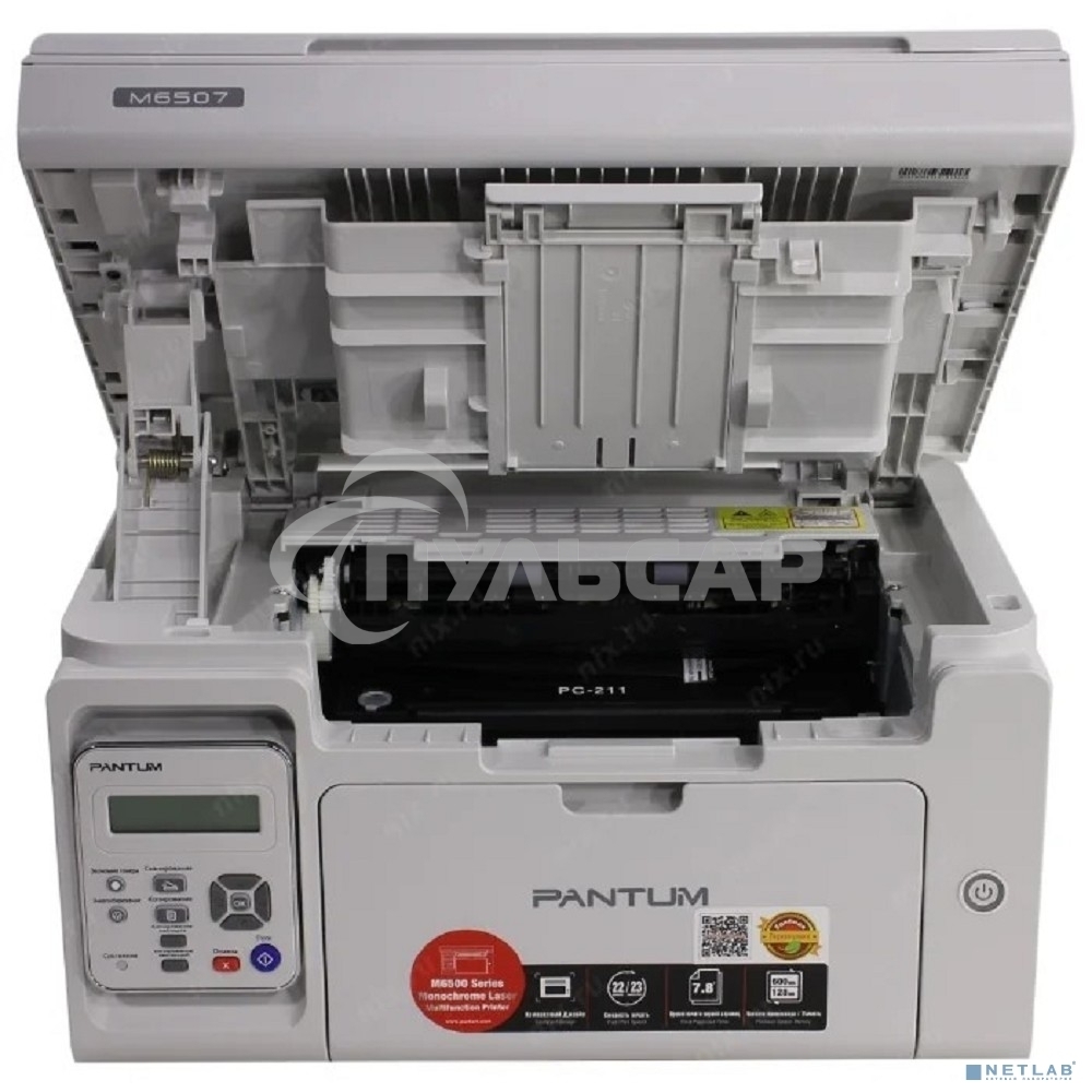 МФУ лазерное Pantum M6507, A4, ч/б, печ. до 22 стр/мин., скан. до 8.5 стр/мин., 1200 x 1200 dpi, USB