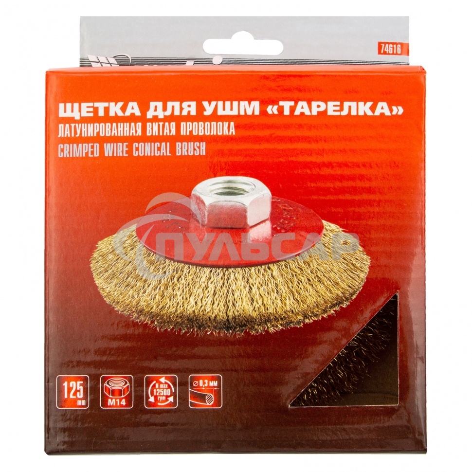 Кордщетка Matrix для ушм 125 мм м14 ''тарелка'' витая проволока