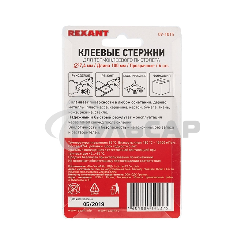 Клеевые стержни Rexant, Ø7 мм, 100 мм, прозрачные, 6 шт., блистер