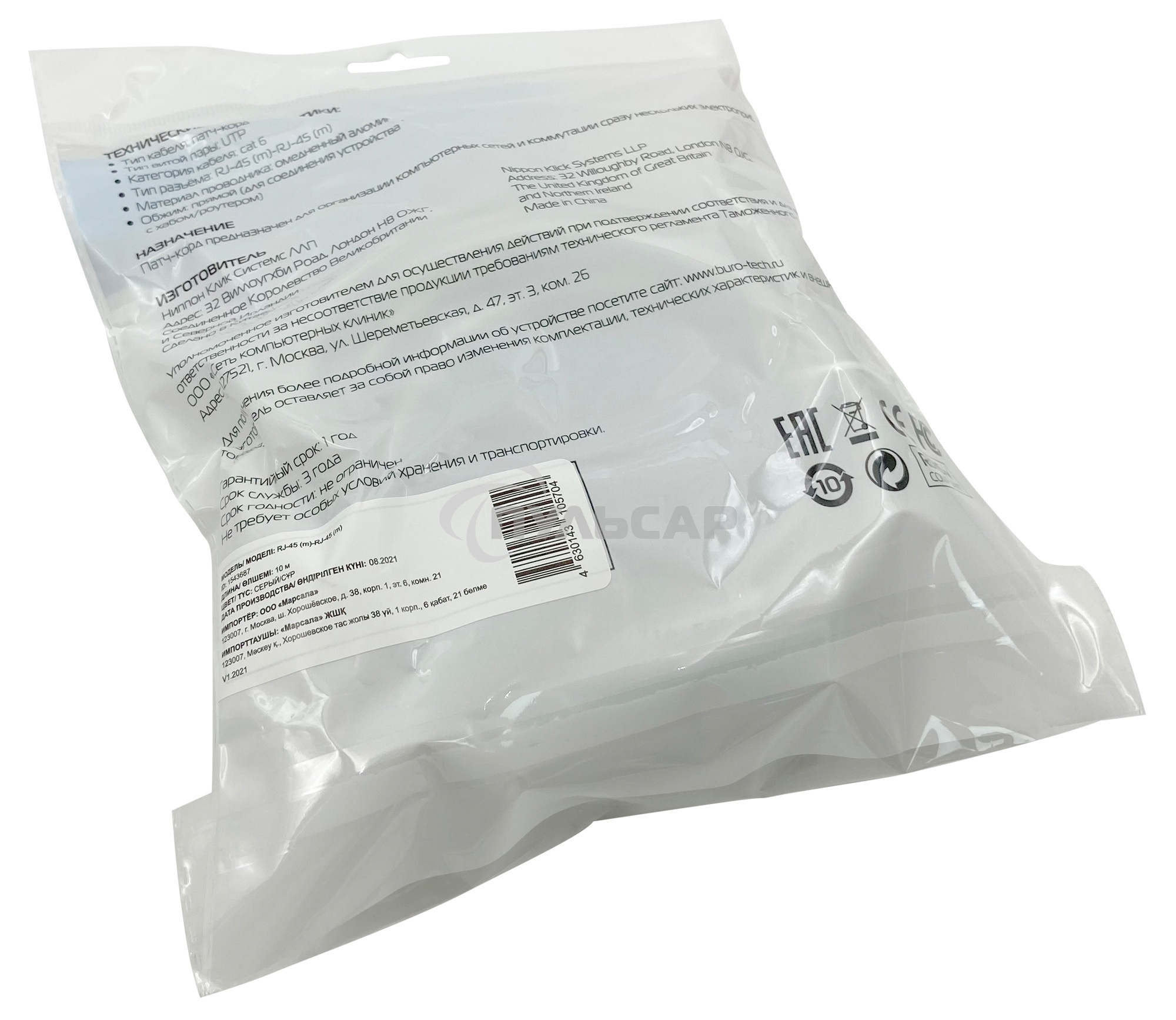 Патч-корд Buro Basic UTP 4 пары cat6 CCA molded 10м серый RJ-45 (m)-RJ-45 (m)