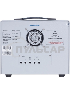 Стабилизатор напряжения Rucelf SDF.II-9000-L 9кВА однофазный белый