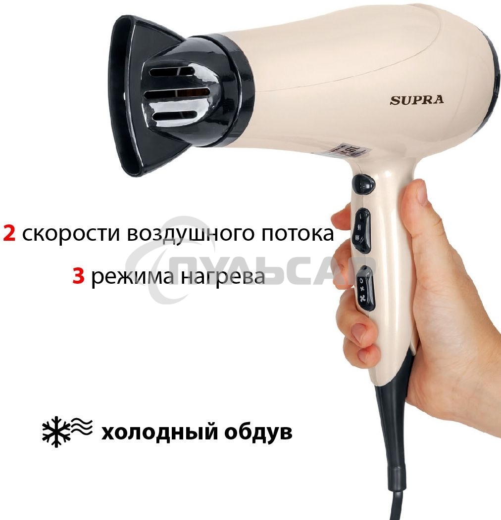 Фен SUPRA PHS-2205L (Мощность 2200 Вт. 2 скорости воздушного потока. 3 режима нагрева. Функция 