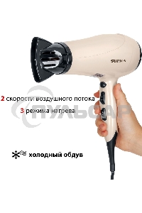 Фен SUPRA PHS-2205L (Мощность 2200 Вт. 2 скорости воздушного потока. 3 режима нагрева. Функция 