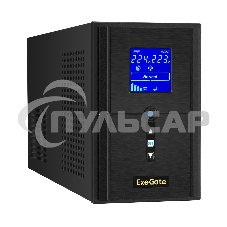 Источник бесперебойного питания ExeGate SineTower SN-1500.LCD.AVR.2SH.1C13.USB 1500VA/1200W, чистая синусоида, LCD дисплей, AVR, 2*Schuko+1*C13, USB, линейно-интерактивный, черный