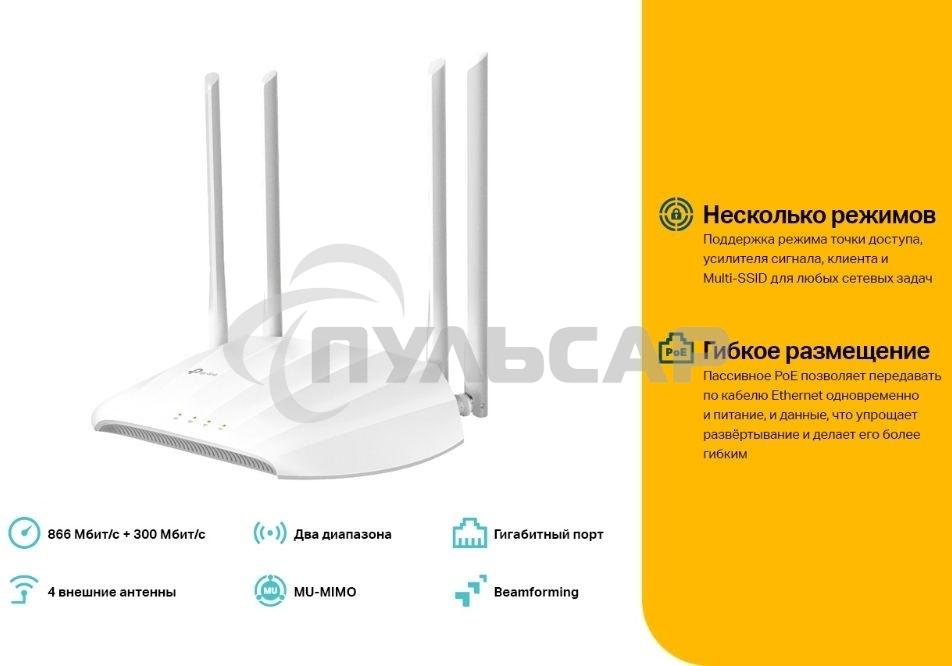 Беспроводная точка доступа TP-Link TL-WA1201 AC1200