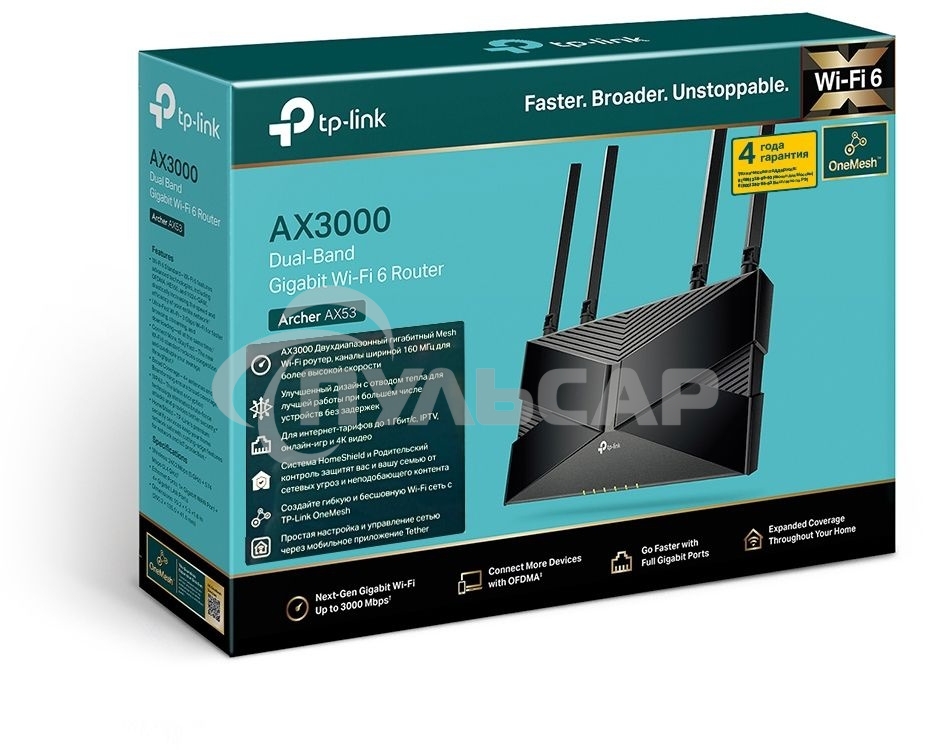 Двухдиапазонный гигабитный Wi-Fi 6 роутер TP-Link Archer AX53 AX3000