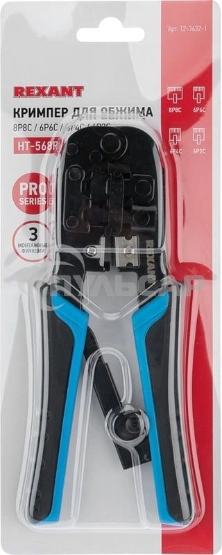 Кримпер для обжима Rexant HT-568R (12-3432-1) 8P8C / 6P6C (HT-568R) (TL-568R)