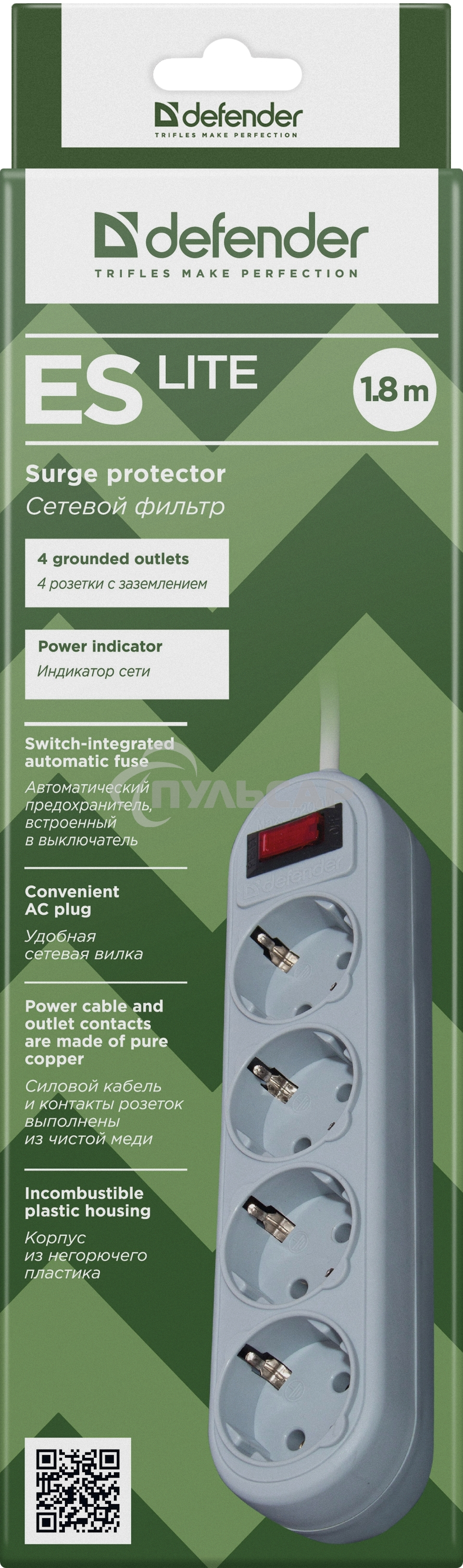 Сетевой фильтр Defender ES Lite, 1.8м, 4 розетки, серый