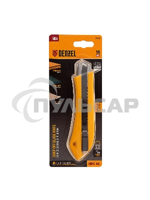 Нож, 18 мм, сменное лезвие, SK4, метал. направляющая, нажимной фиксатор Denzel