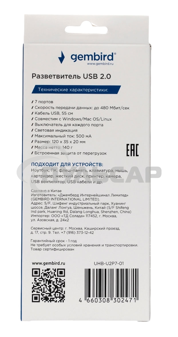 Разветвитель USB2.0 Gembird UHB-U2P7-01, 7хUSB, с доп. питанием, подсветка и выключатели, кабель USB 55см, черный, коробка