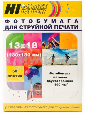 Фотобумага матовая двусторонняя (Hi-image paper) 13x18, 190 г/м, 50 л.