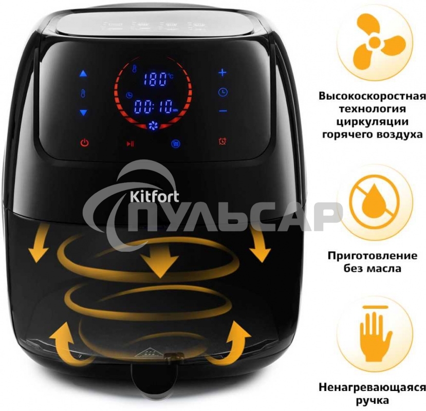 Аэрогриль Kitfort KT-2210 1400Вт черный