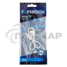 Кабель USB Гарнизон GCC-USB2-AP2-0.3M-W AM/Lightning, для iPhone5/6/7, IPod, IPad, 0.3м, белый, пакет