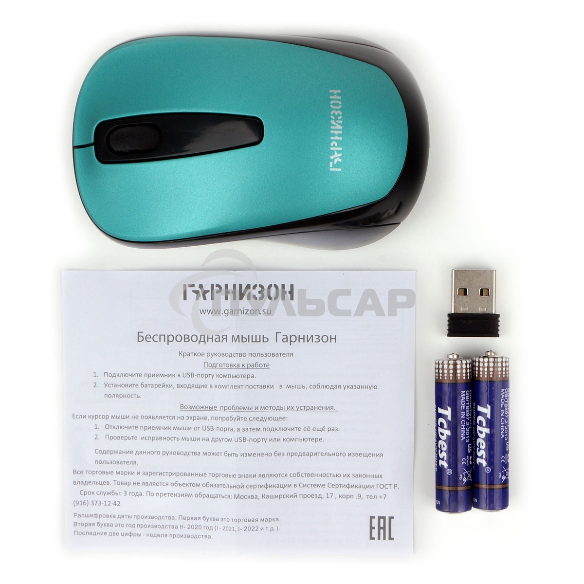 Мышь беспроводная Гарнизон GMW-450-3 синий, 1000 dpi, радиоканал, USB, кнопки - 3