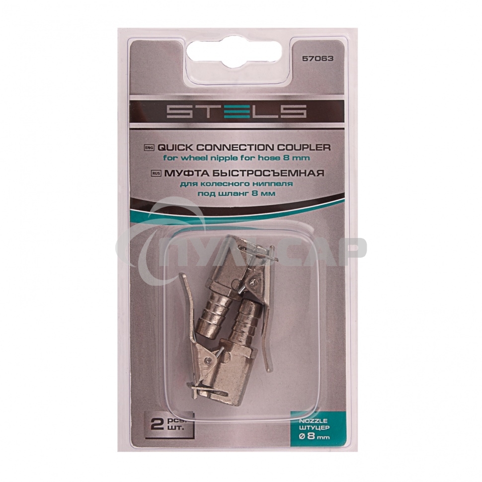 Муфта быстросъемная для колесного ниппеля со штуцером 