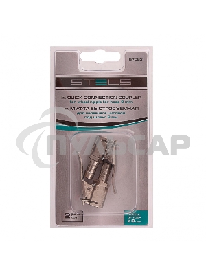 Муфта быстросъемная для колесного ниппеля со штуцером 