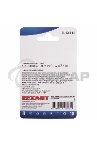 Соединительная клемма с пастой, 6-и проводная до 2,5 мм², (5шт.) Rexant