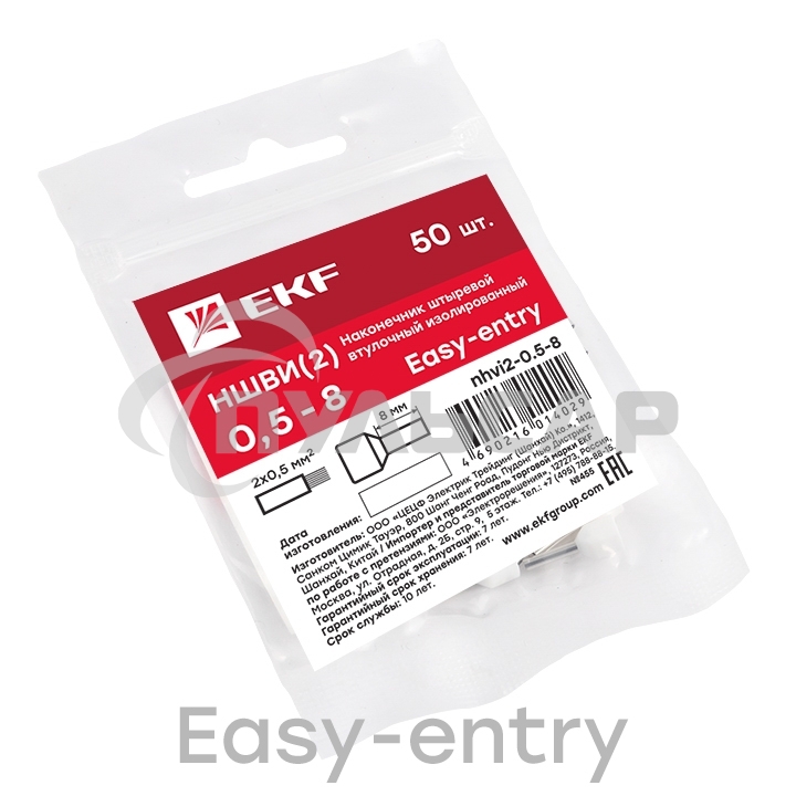 Наконечник штыревой втулочный изол. НШвИ(2) 0.5-8 (уп.50шт) EKF nhvi2-0.5-8