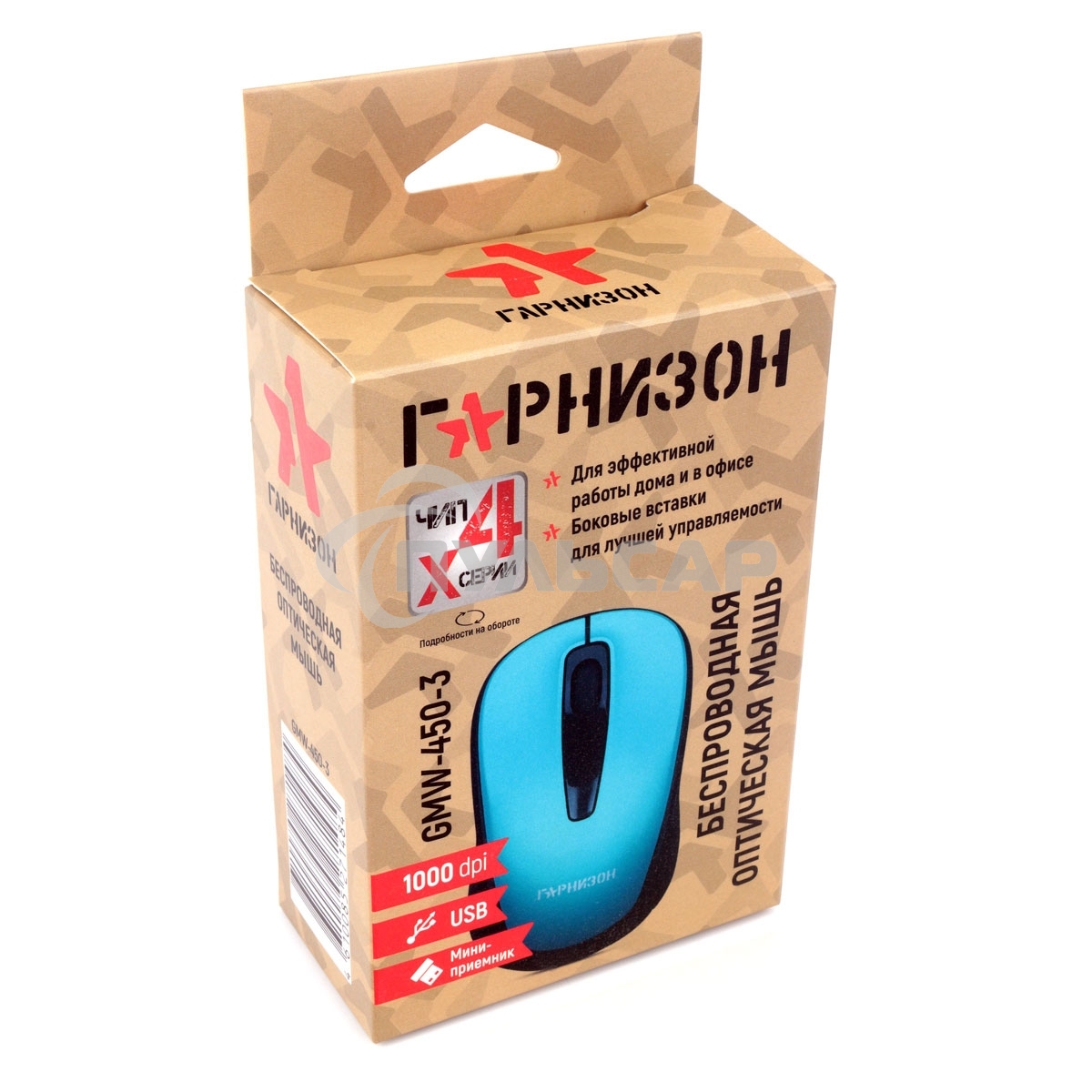 Мышь беспроводная Гарнизон GMW-450-3 синий, 1000 dpi, радиоканал, USB, кнопки - 3