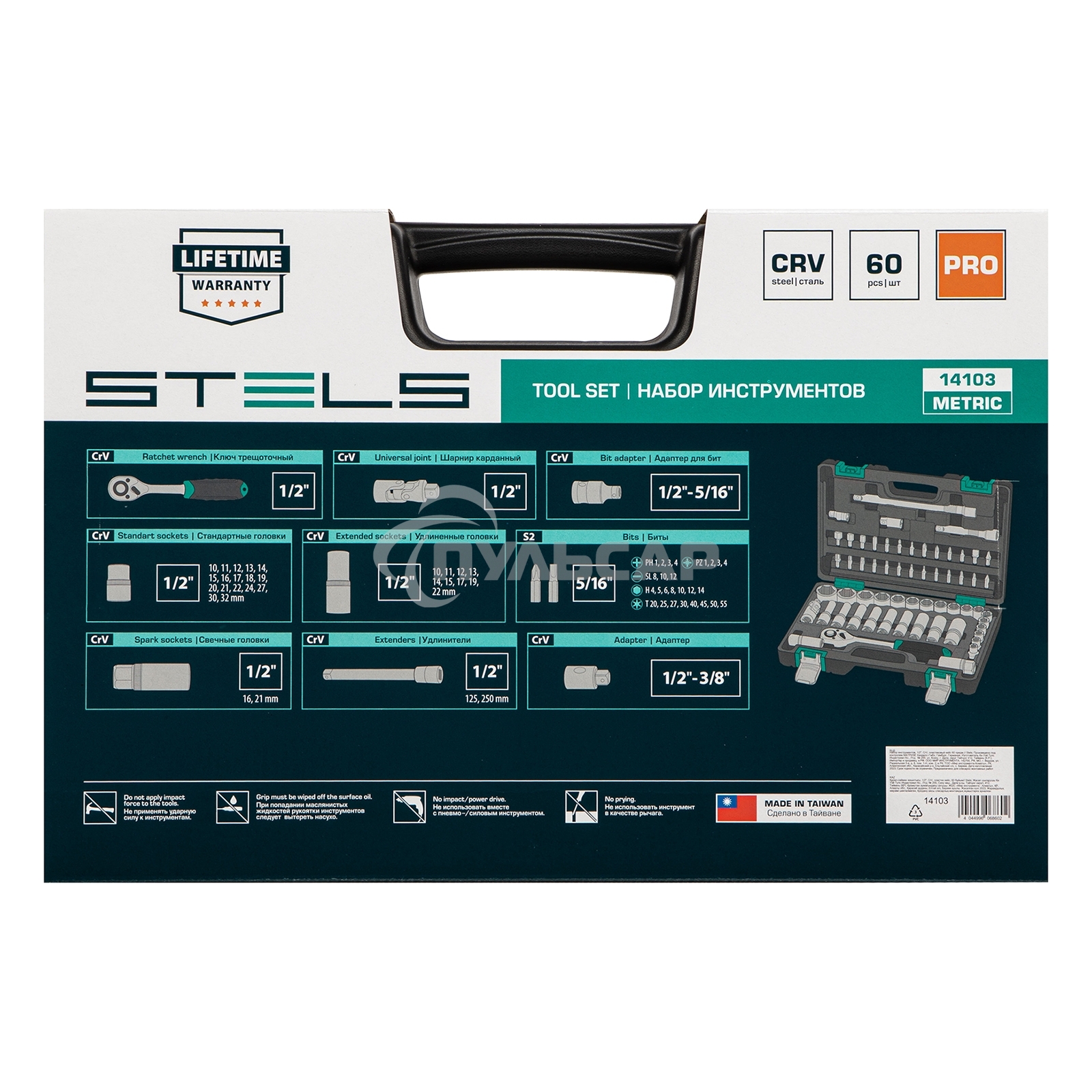 Набор инструментов STELS 14103 1/2'' CrV пластиковый кейс 60  предм.