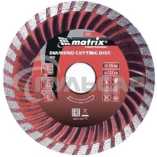 Диск алмазный Matrix отрезной Turbo, 125 x 22,2 мм, сухая резка Professional