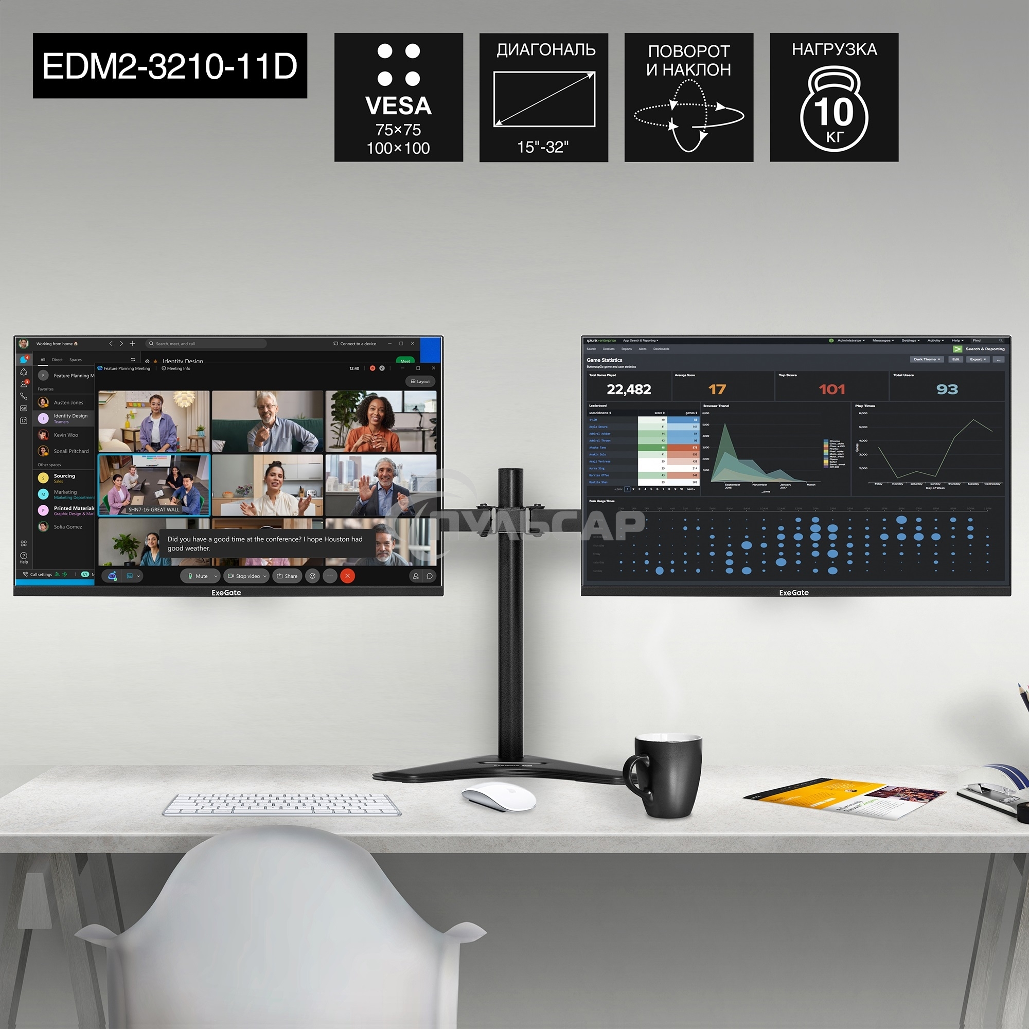 Настольная подставка ExeGate EDM2-3210-11D (для для двух мониторов 15