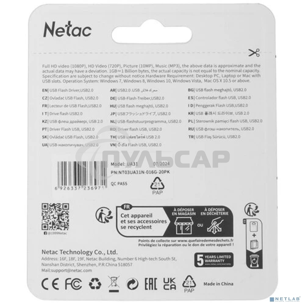 Флешка USB Netac 16 Gb UA31 NT03UA31N-016G-20PK USB 2.0 розовый