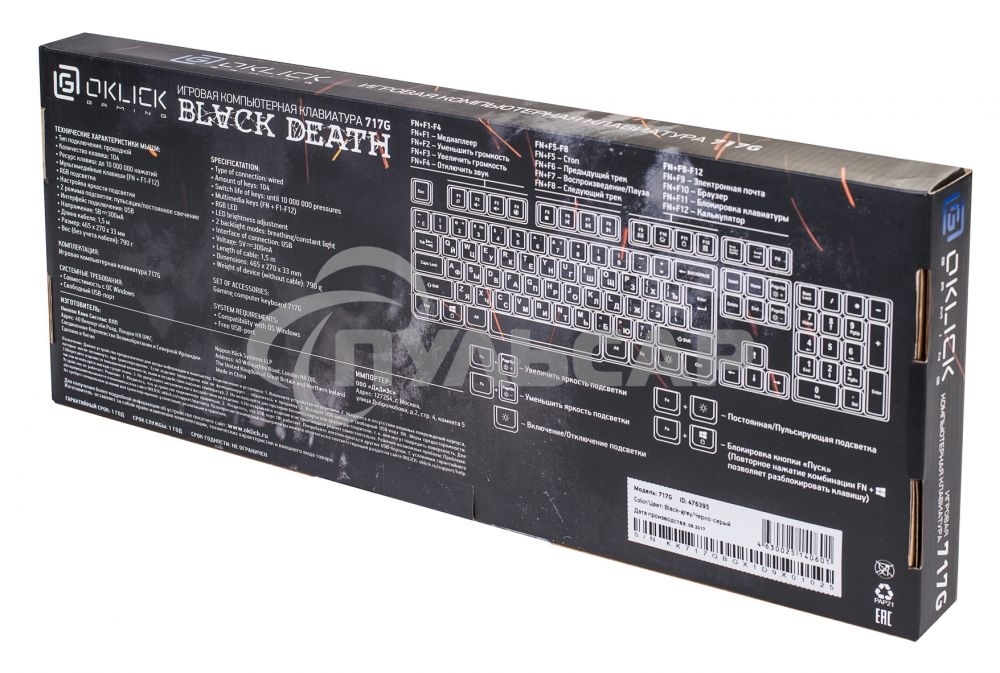 Клавиатура проводная Oklick 717G BLACK DEATH черный/оранжевый USB Multimedia for gamer LED