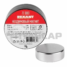 Неодимовый магнит диск 30х10мм сцепление 21 Кг Rexant