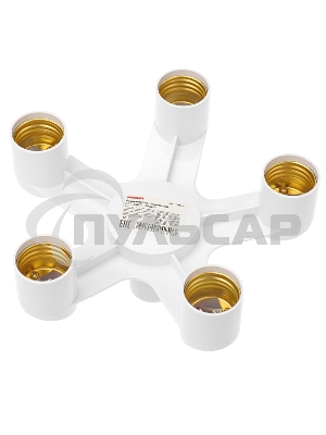 Разветвитель цокольный Е27-5хЕ27 белый Rexant