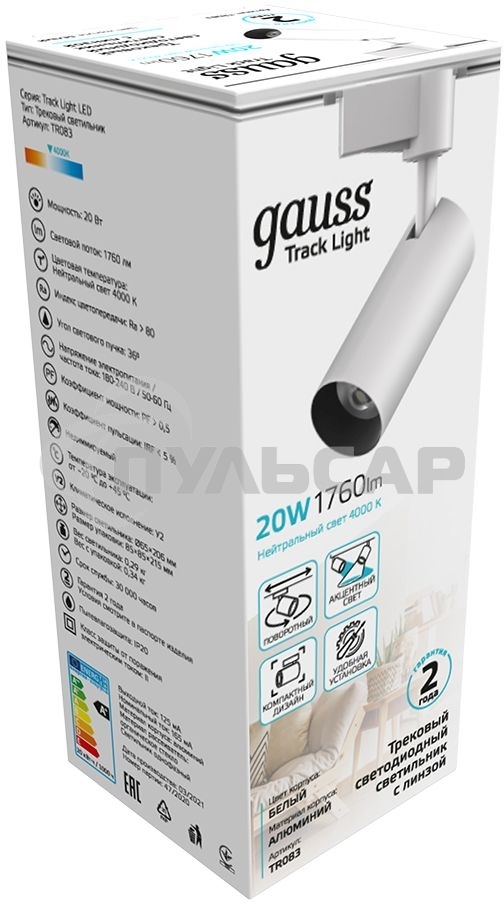 Светильник Gauss трековый цилиндр 20W 1760lm 4000K 180-220V IP20 65*206мм белый LED 1/40