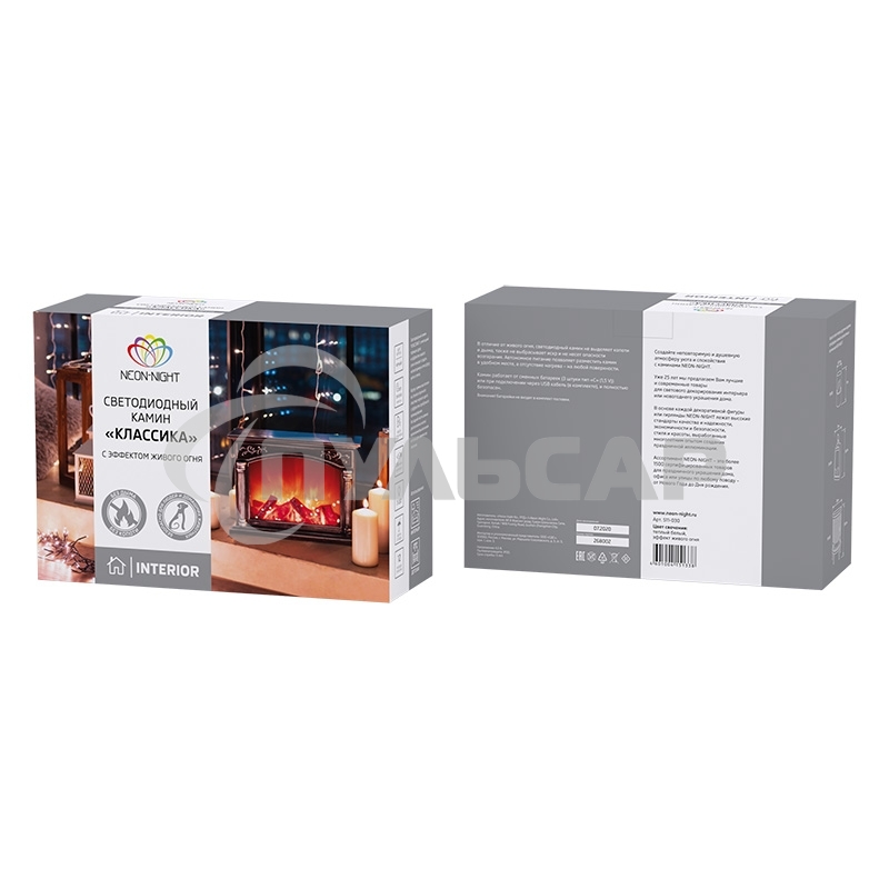 Светодиодный камин Neon-night 