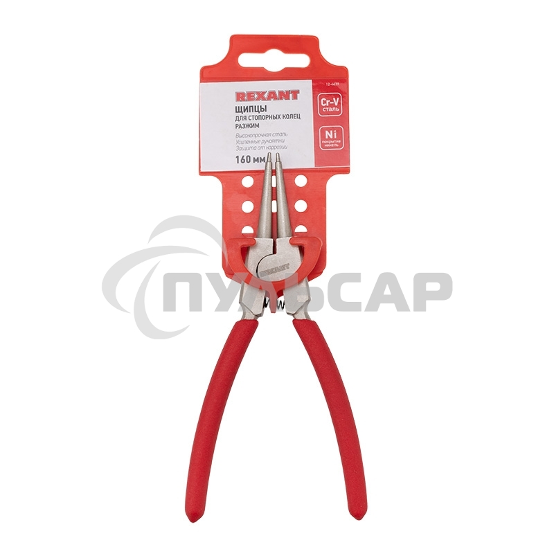 Щипцы для стопорных колец Rexant разжим 160 мм, обливные рукоятки