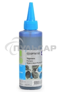 Чернила Cactus CS-EPT6732 голубой (100мл) Epson L800