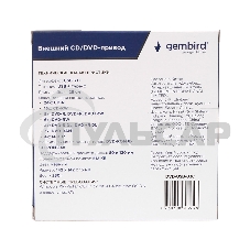 Оптический привод внешний CD/DVD привод USB 3.0 Gembird DVD-USB-03C пластик, черный