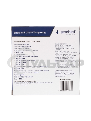Оптический привод внешний CD/DVD привод USB 3.0 Gembird DVD-USB-03C пластик, черный