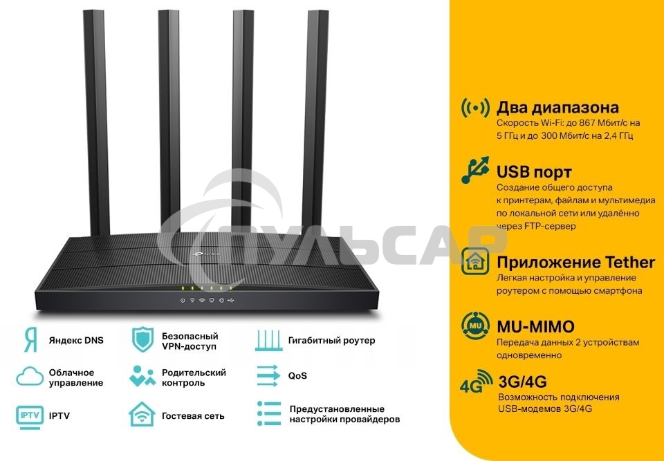 Роутер беспроводной TP-Link Archer C6U AC1200 10/100/1000BASE-TX/4G ready черный
