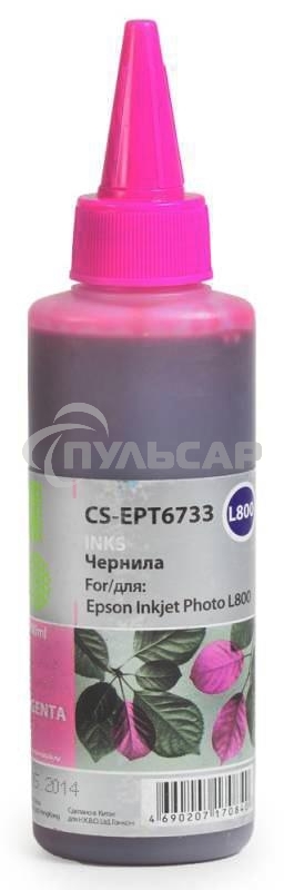 Чернила Cactus CS-EPT6733 пурпурный (100мл) Epson L800