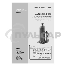 Домкрат гидравлический бутылочный, 4 т, h подъема 188–363 мм, в пласт. кейсе Stels