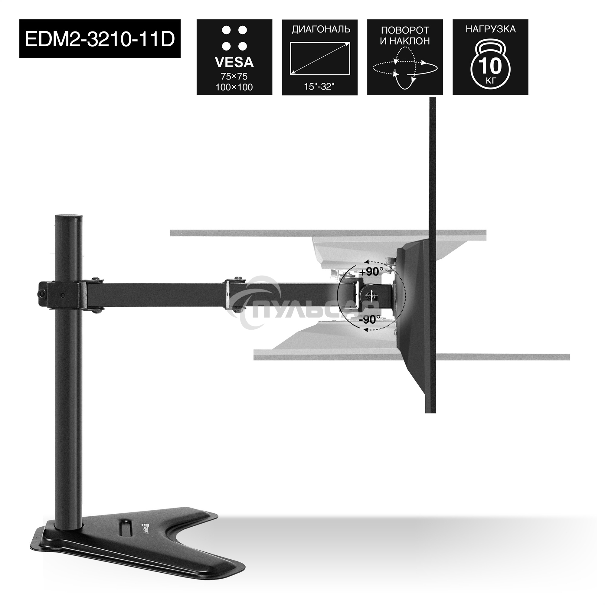 Настольная подставка ExeGate EDM2-3210-11D (для для двух мониторов 15